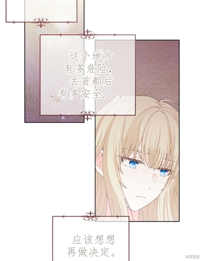 没有健康 第28话 第29页