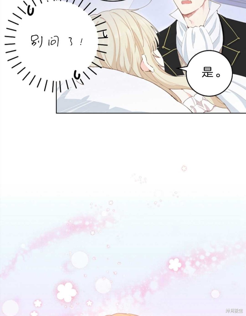 没有健康 第28话 第42页