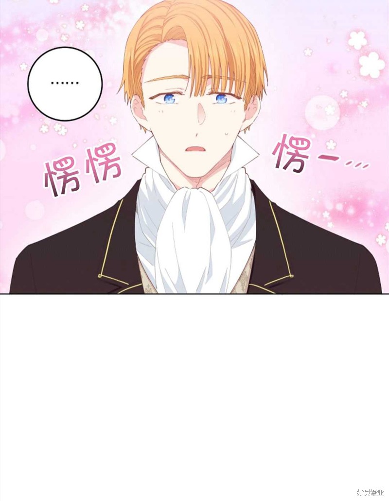 没有健康 第28话 第43页