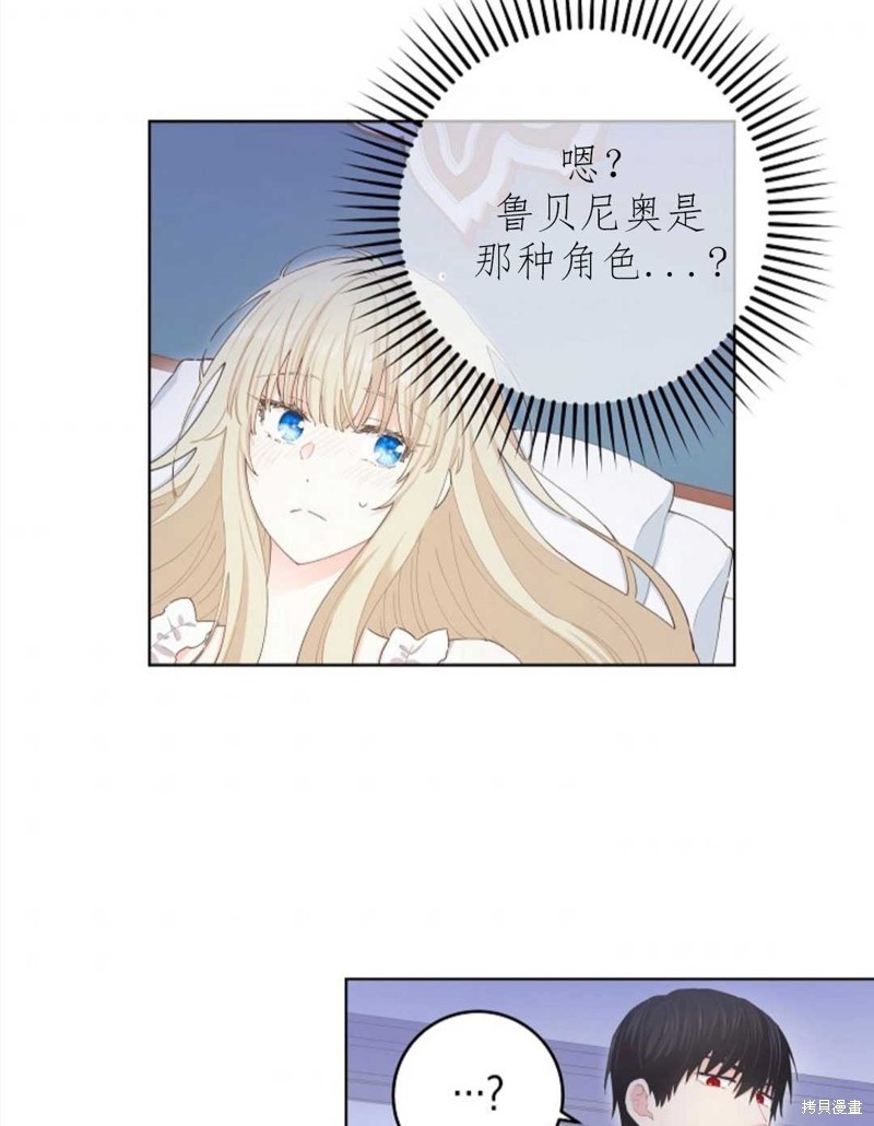 没有健康 第28话 第47页