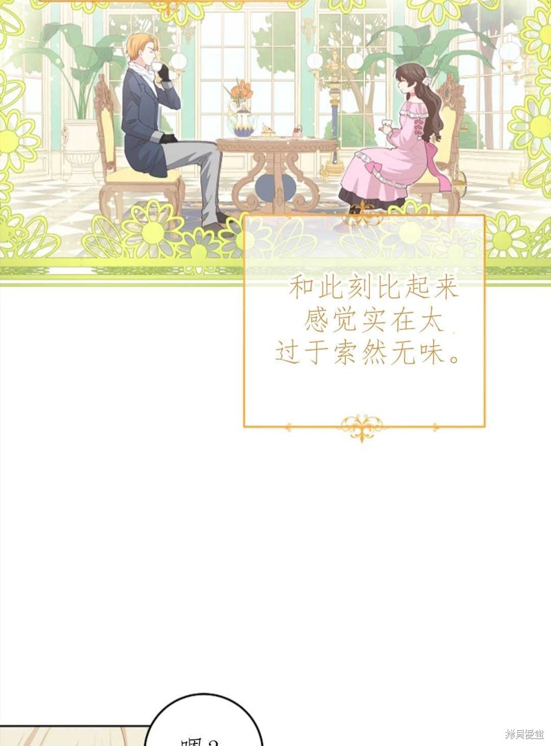没有健康 第28话 第52页