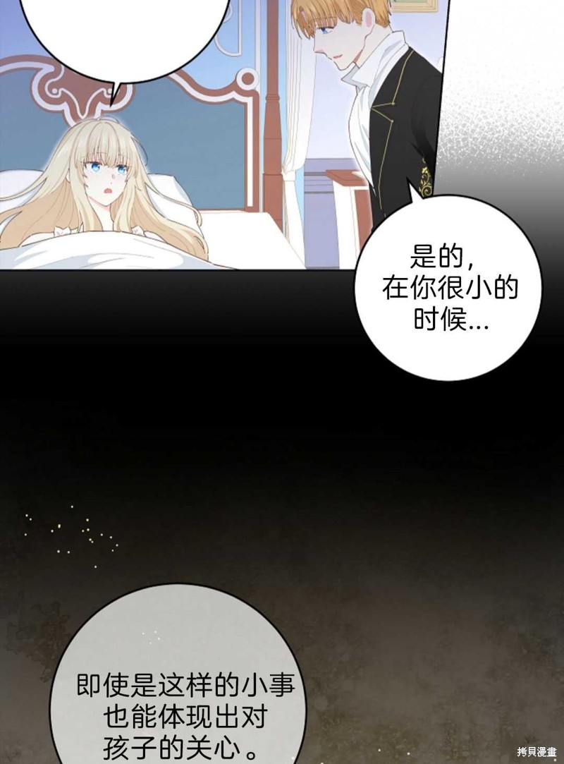 没有健康 第28话 第56页