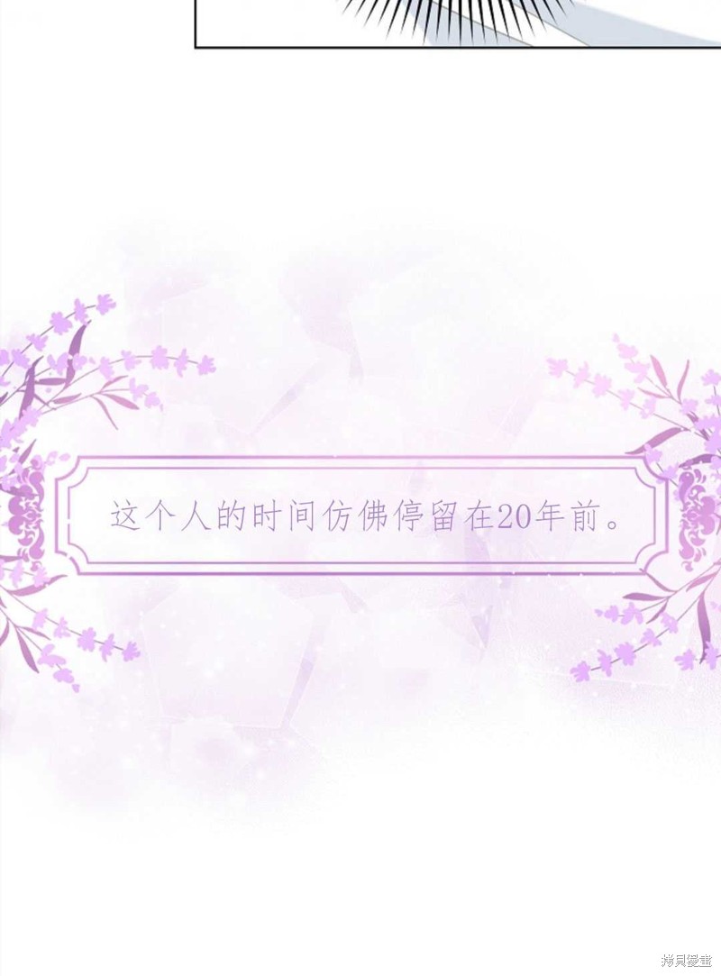 没有健康 第28话 第60页