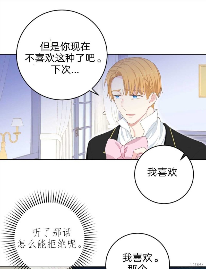 没有健康 第28话 第61页