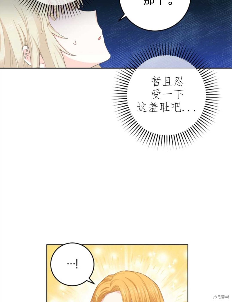 没有健康 第28话 第62页