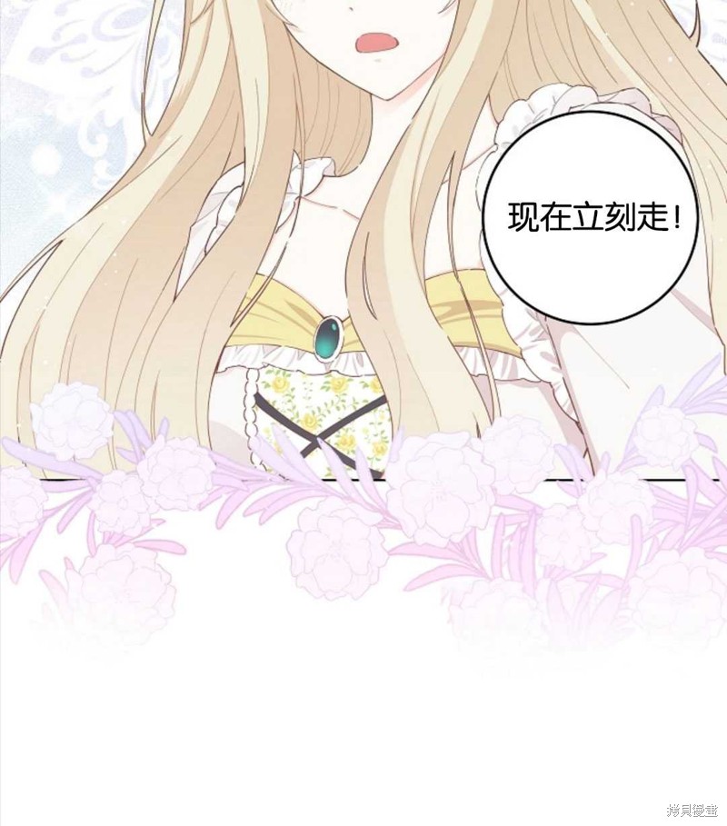 没有健康 第29话 第2页