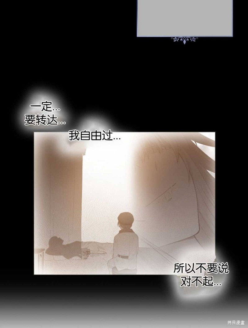 没有健康 第29话 第17页