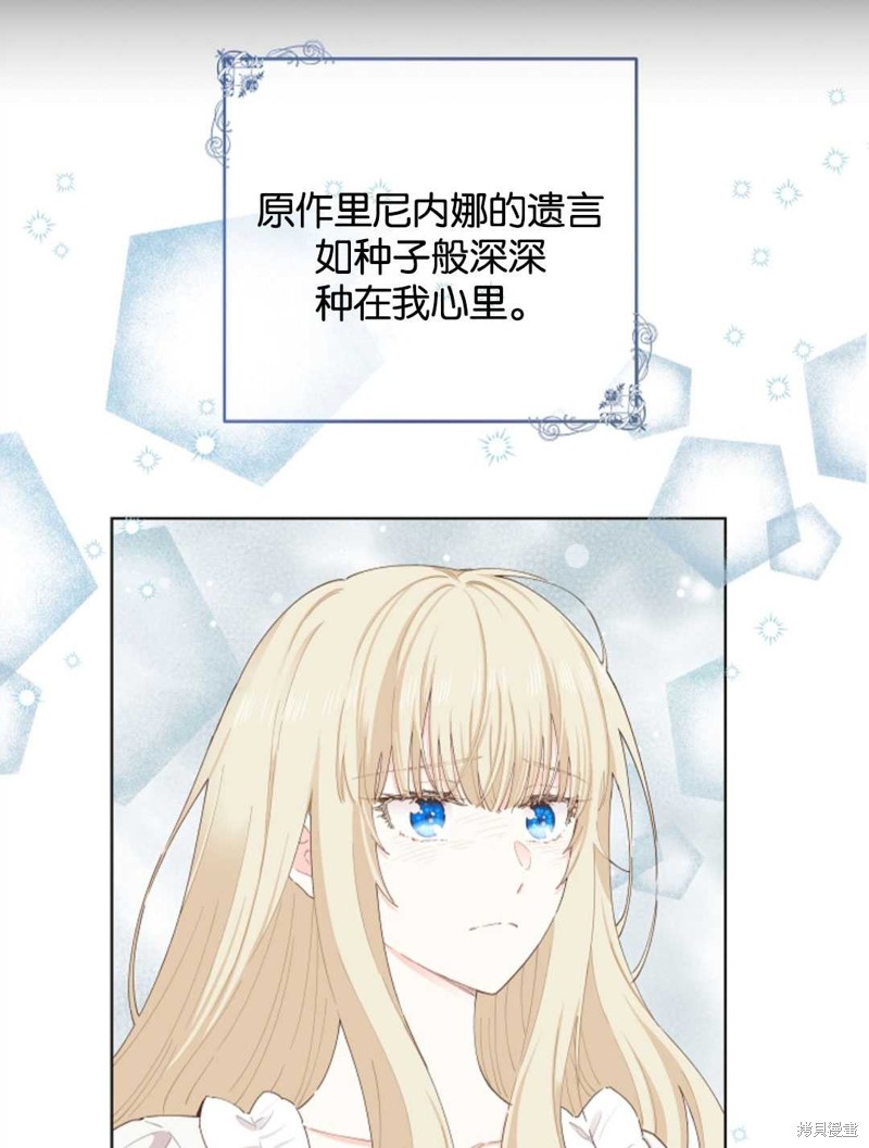 没有健康 第29话 第18页