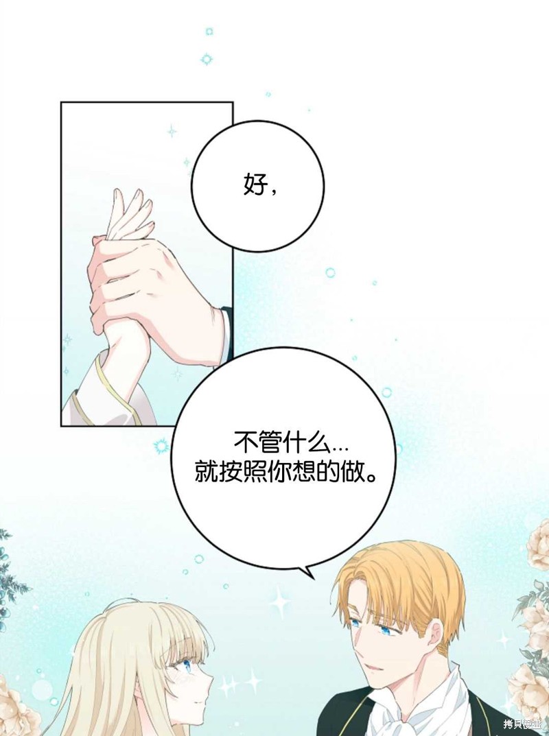 没有健康 第29话 第21页