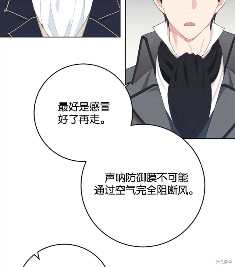 没有健康 第29话 第4页