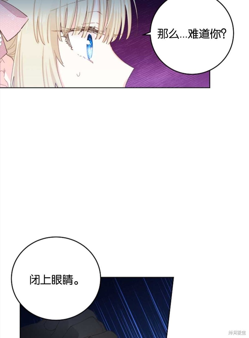 没有健康 第29话 第32页