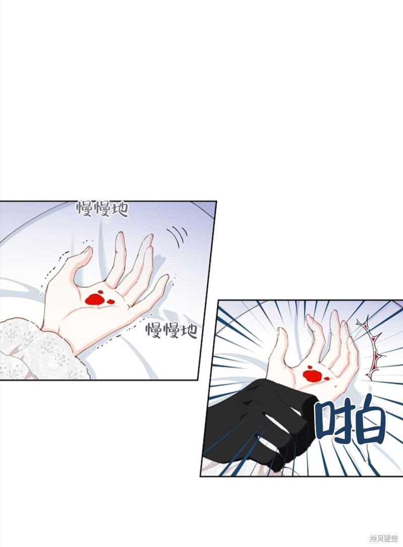 没有健康 第29话 第40页