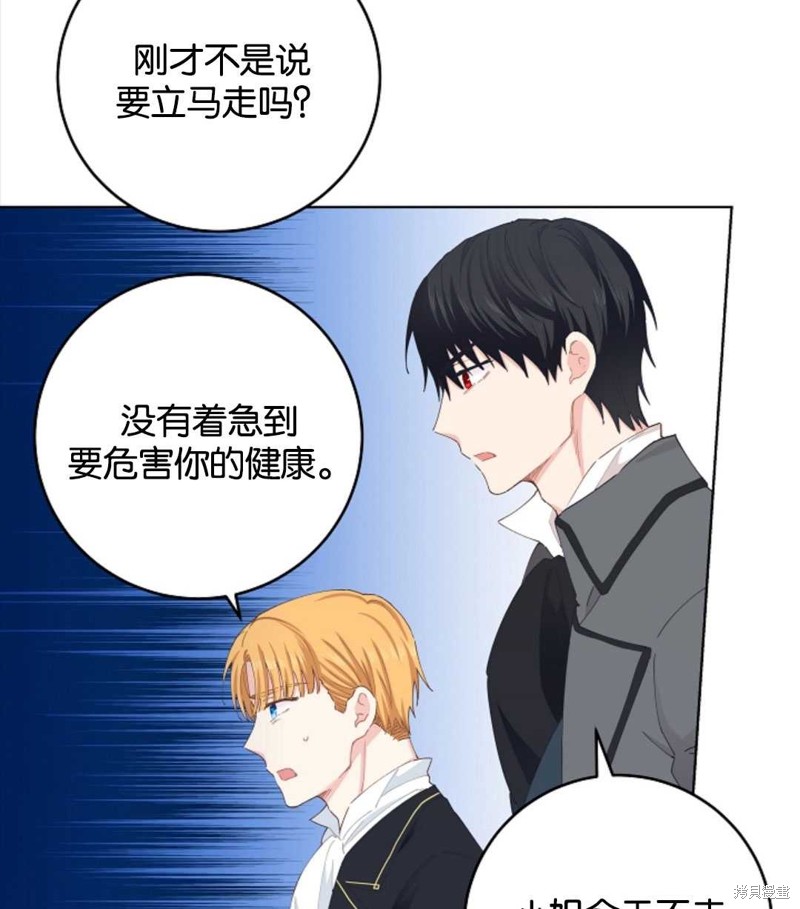 没有健康 第29话 第5页