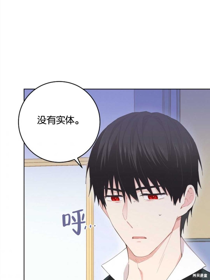没有健康 第29话 第57页