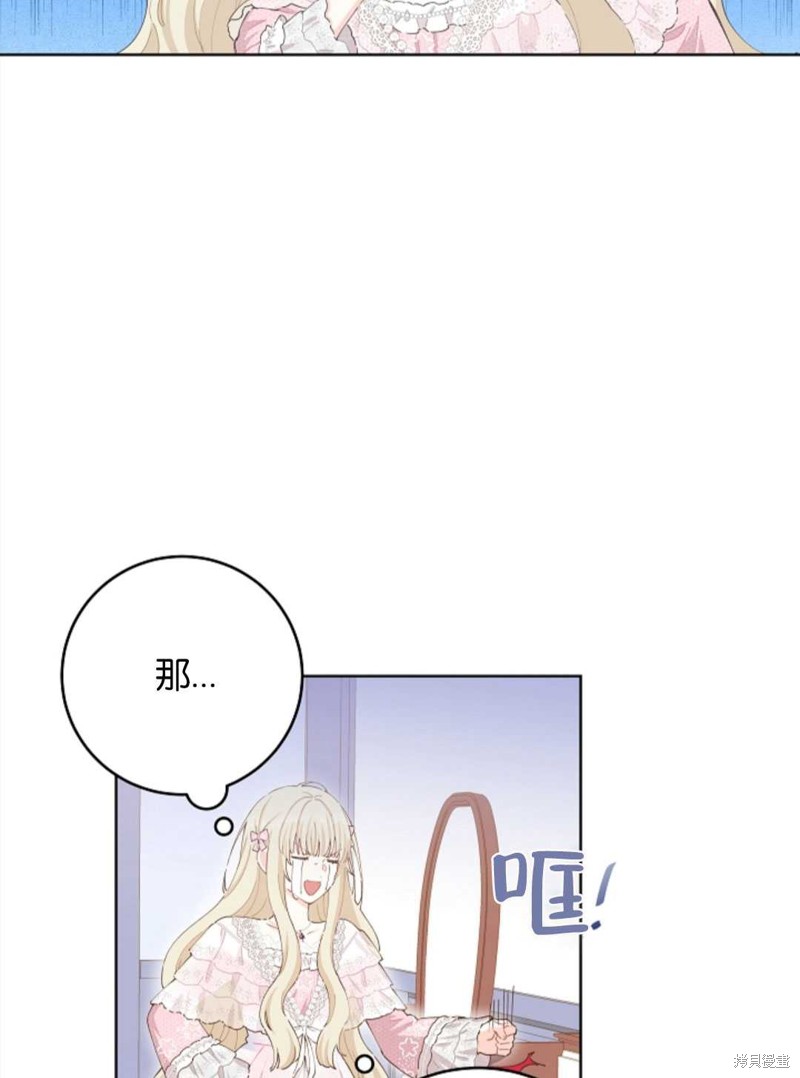 没有健康 第29话 第74页
