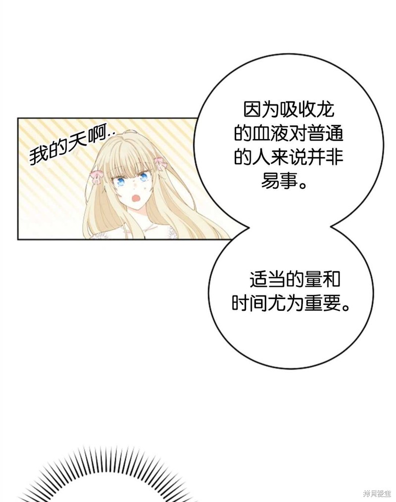 没有健康 第30话 第19页