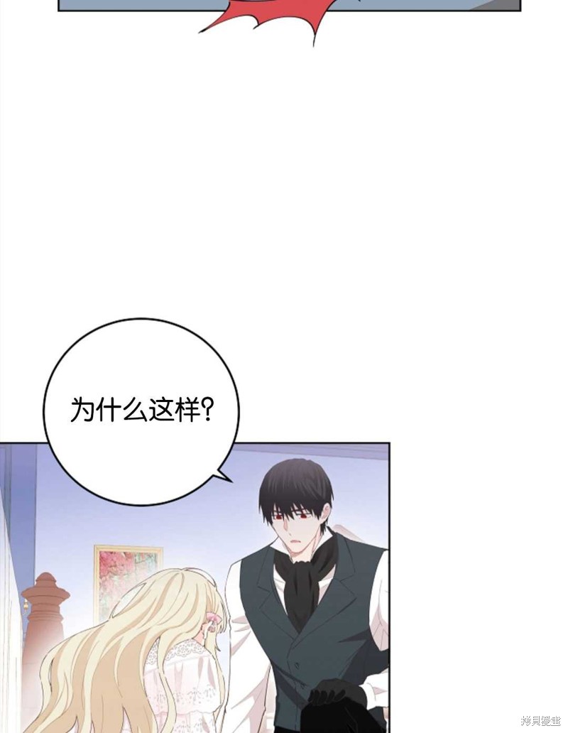 没有健康 第30话 第27页