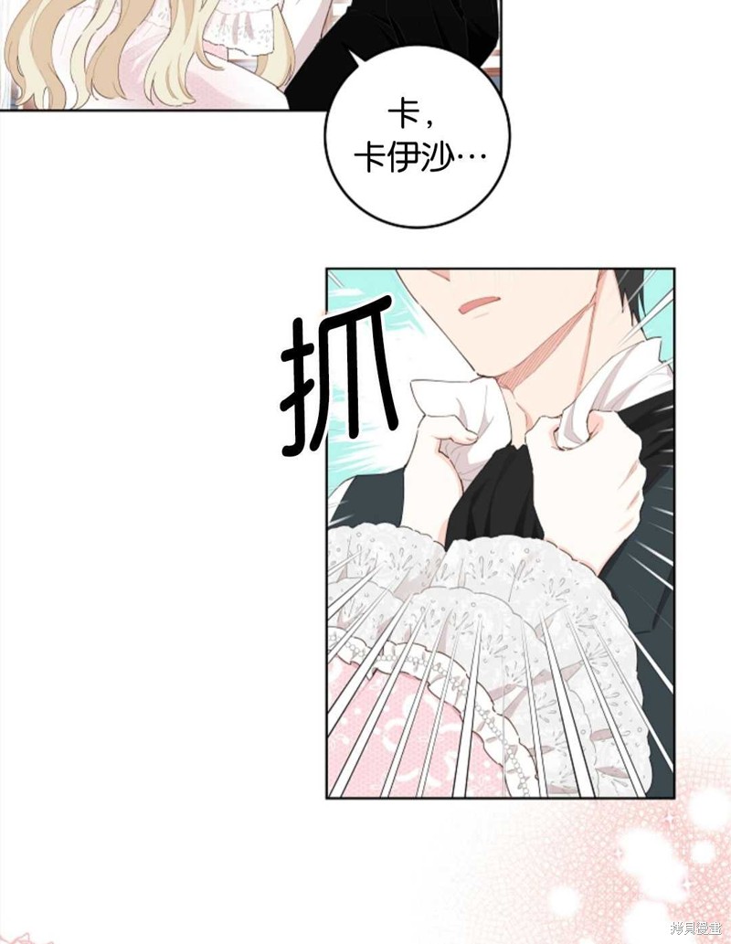 没有健康 第30话 第28页