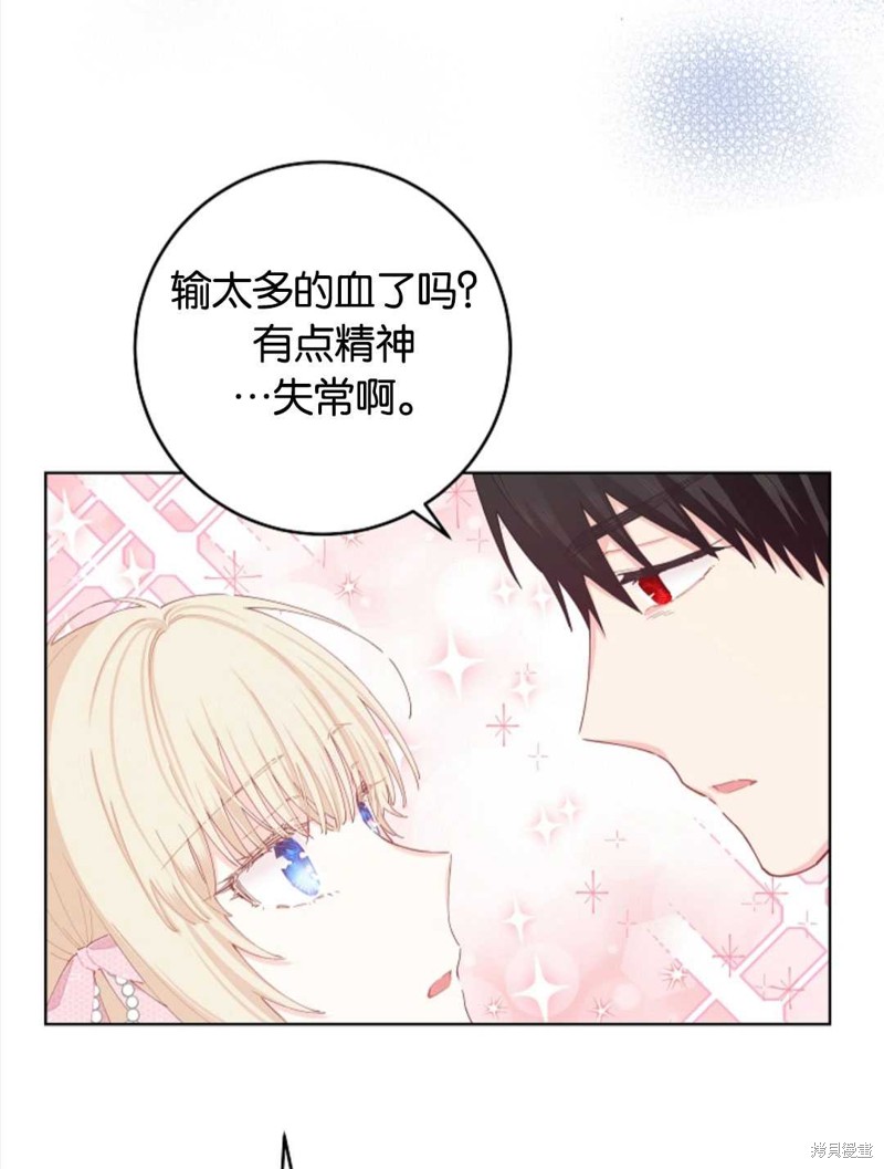 没有健康 第30话 第31页