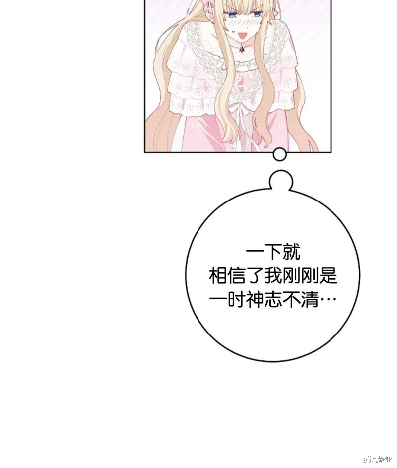没有健康 第30话 第43页