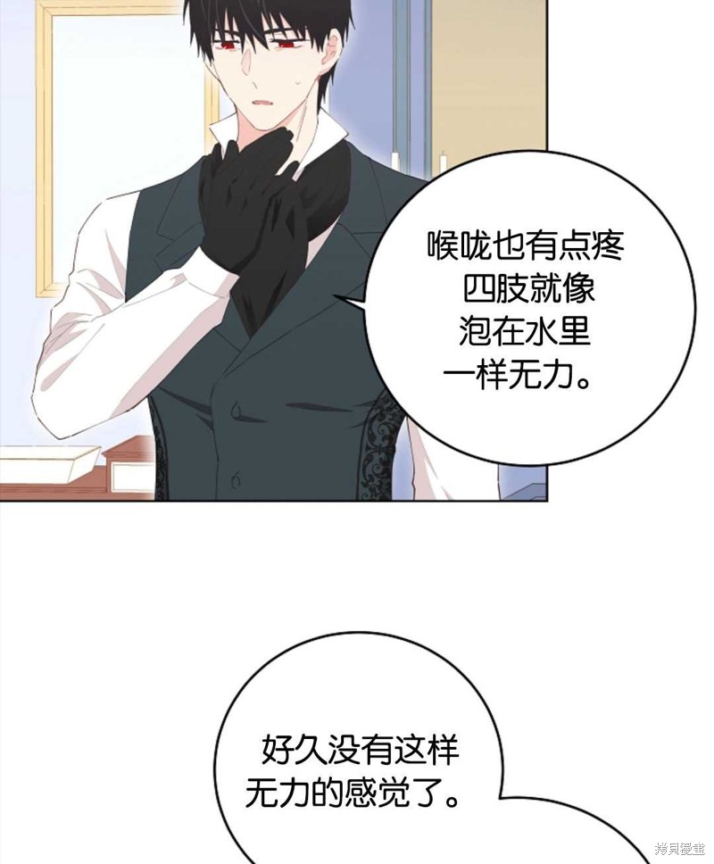 没有健康 第30话 第6页