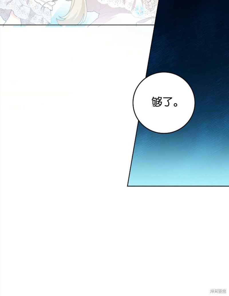 没有健康 第30话 第55页