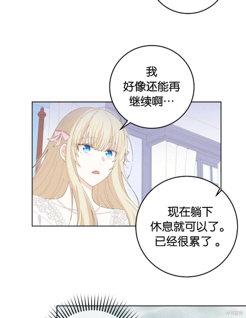 没有健康 第30话 第57页
