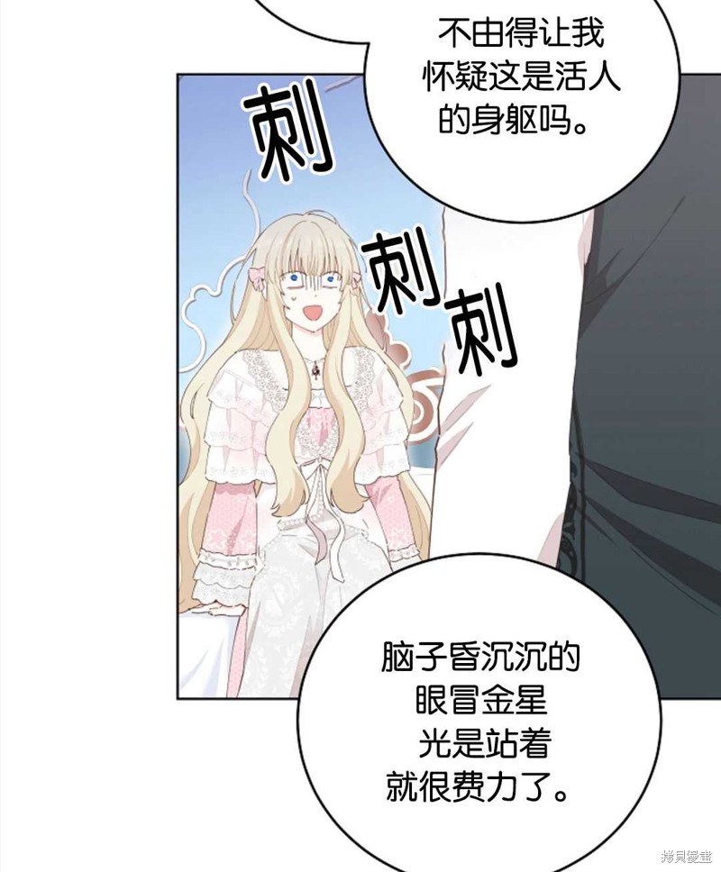 没有健康 第30话 第7页