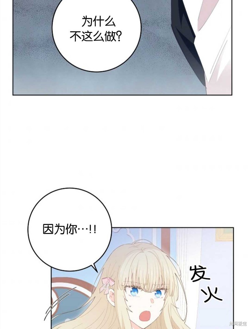 没有健康 第30话 第73页