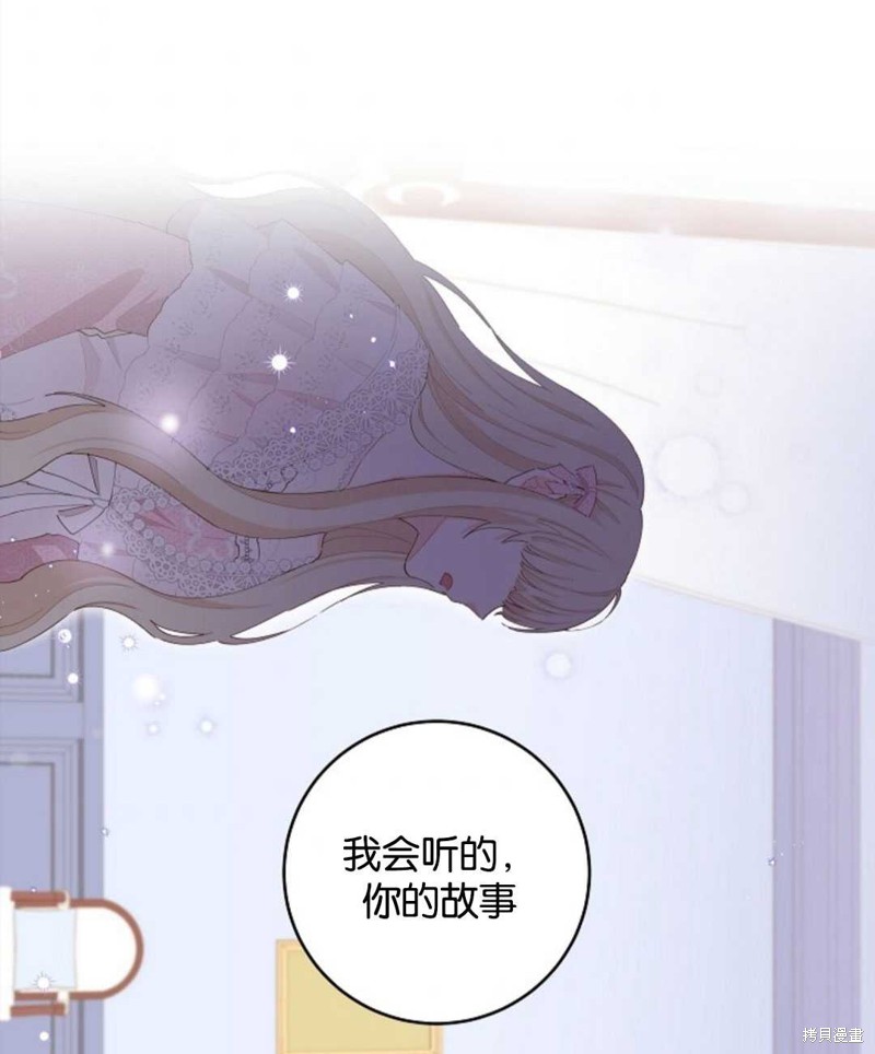 没有健康 第31话 第1页