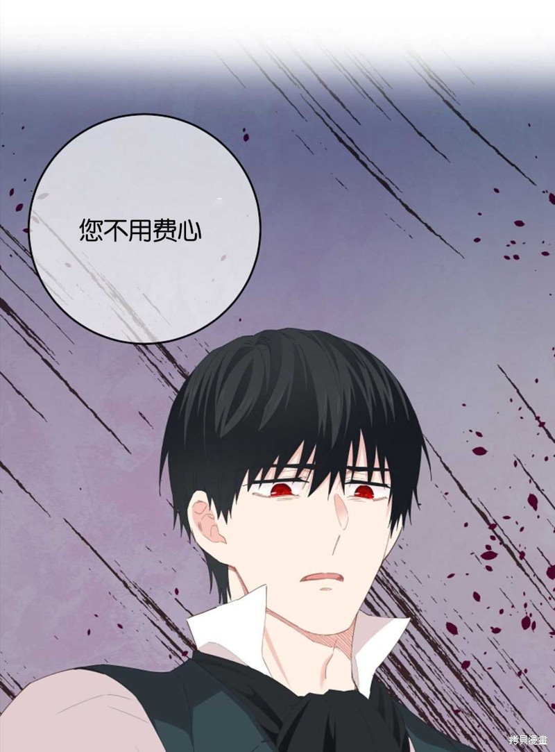 没有健康 第31话 第11页