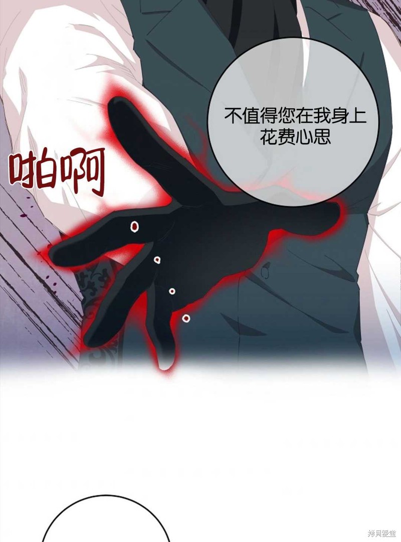 没有健康 第31话 第12页