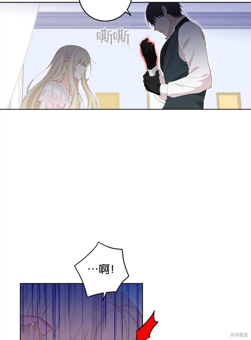 没有健康 第31话 第15页