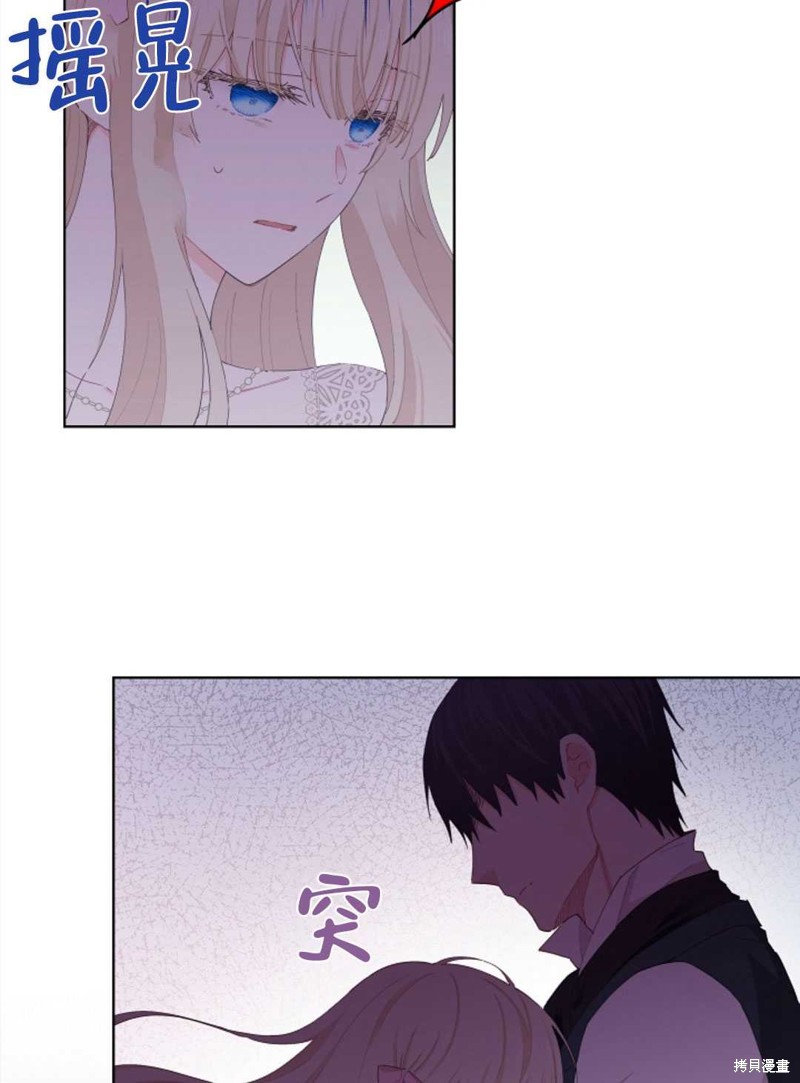 没有健康 第31话 第16页