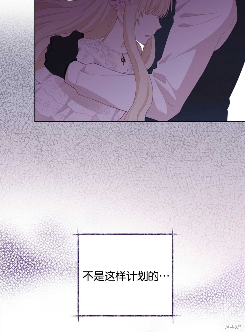 没有健康 第31话 第17页
