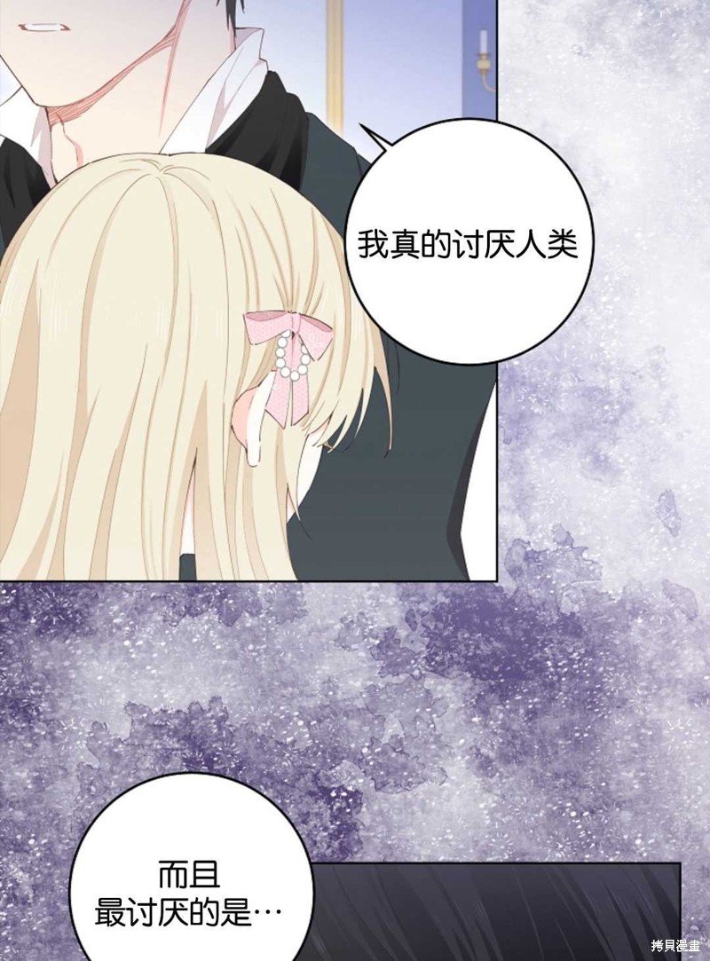 没有健康 第31话 第19页