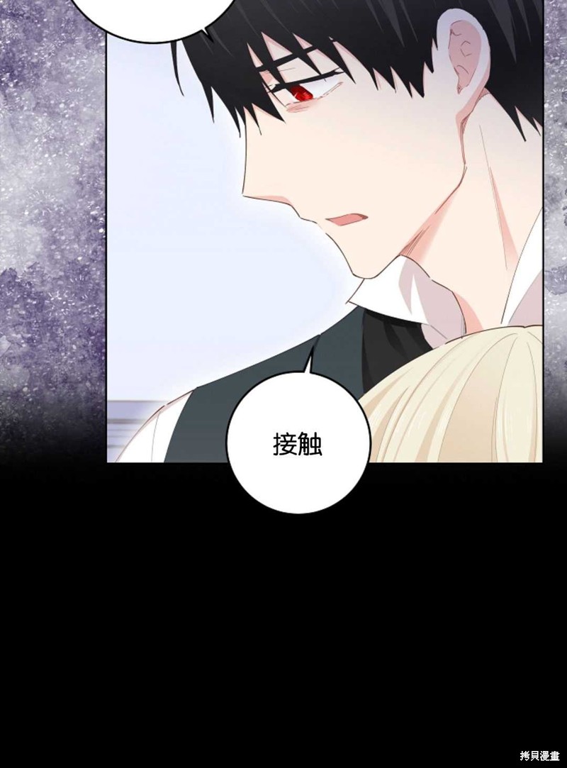 没有健康 第31话 第20页