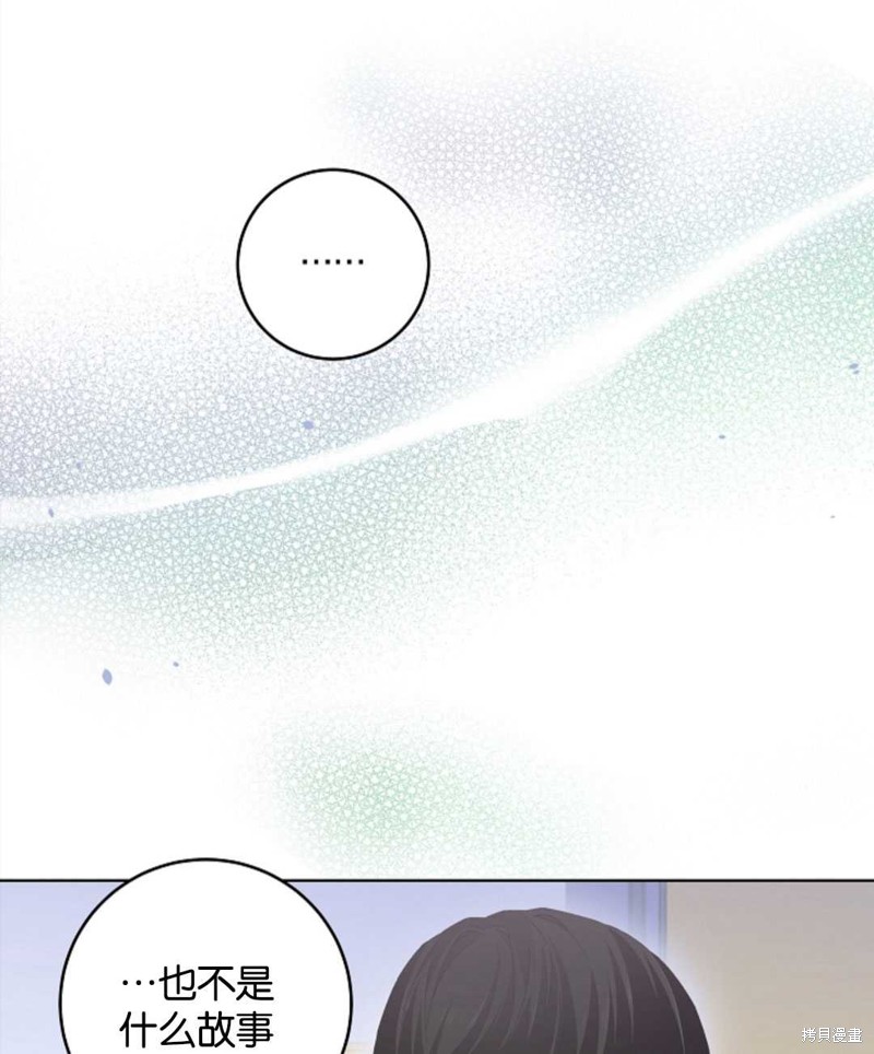 没有健康 第31话 第3页