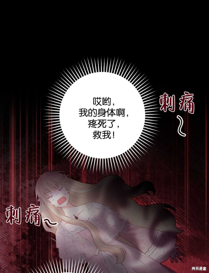 没有健康 第31话 第22页