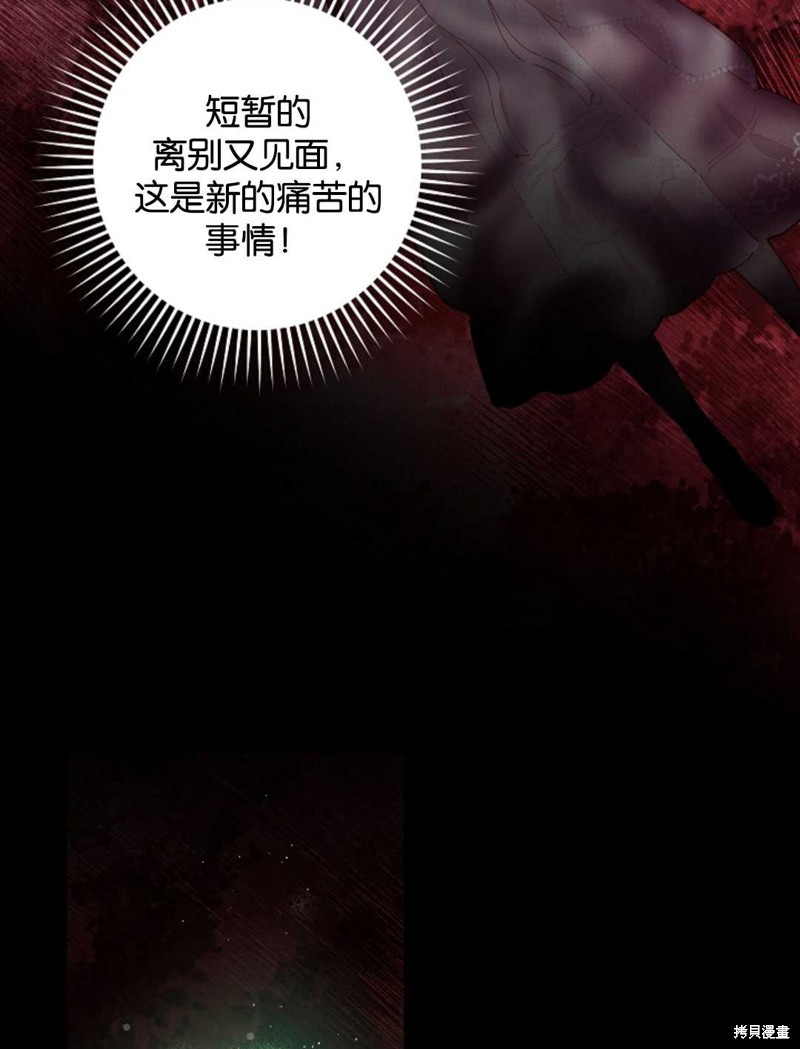 没有健康 第31话 第23页