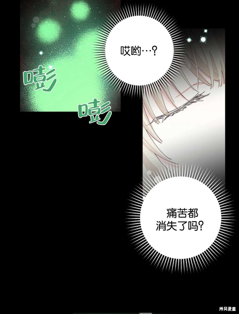 没有健康 第31话 第24页