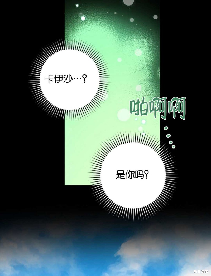 没有健康 第31话 第25页