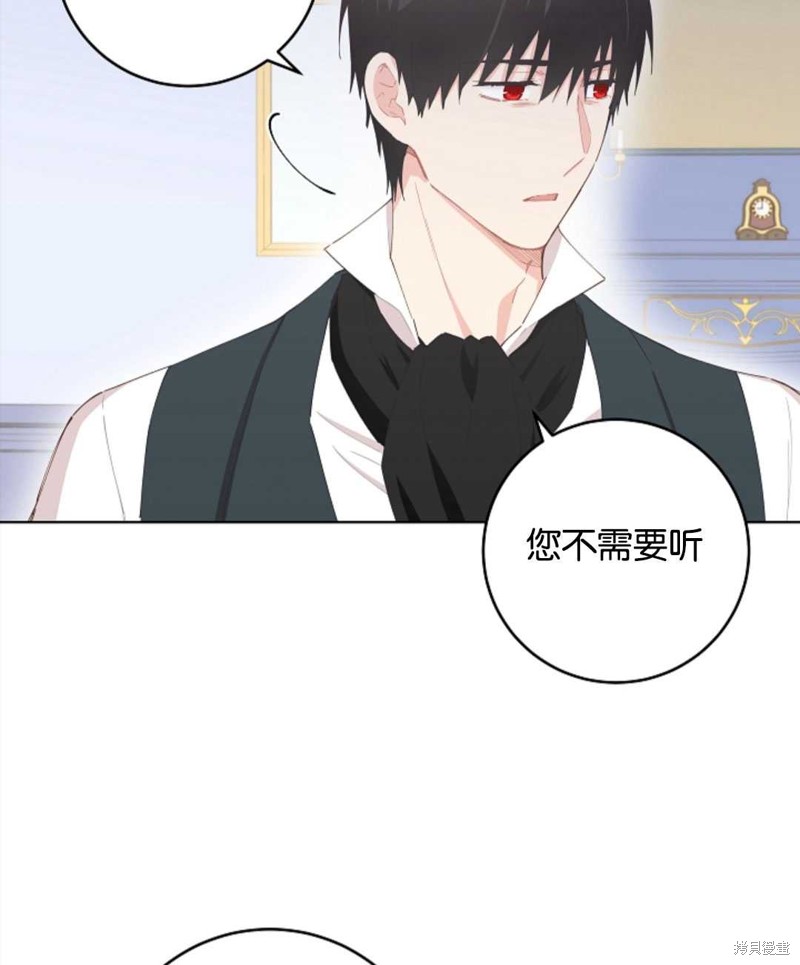 没有健康 第31话 第4页