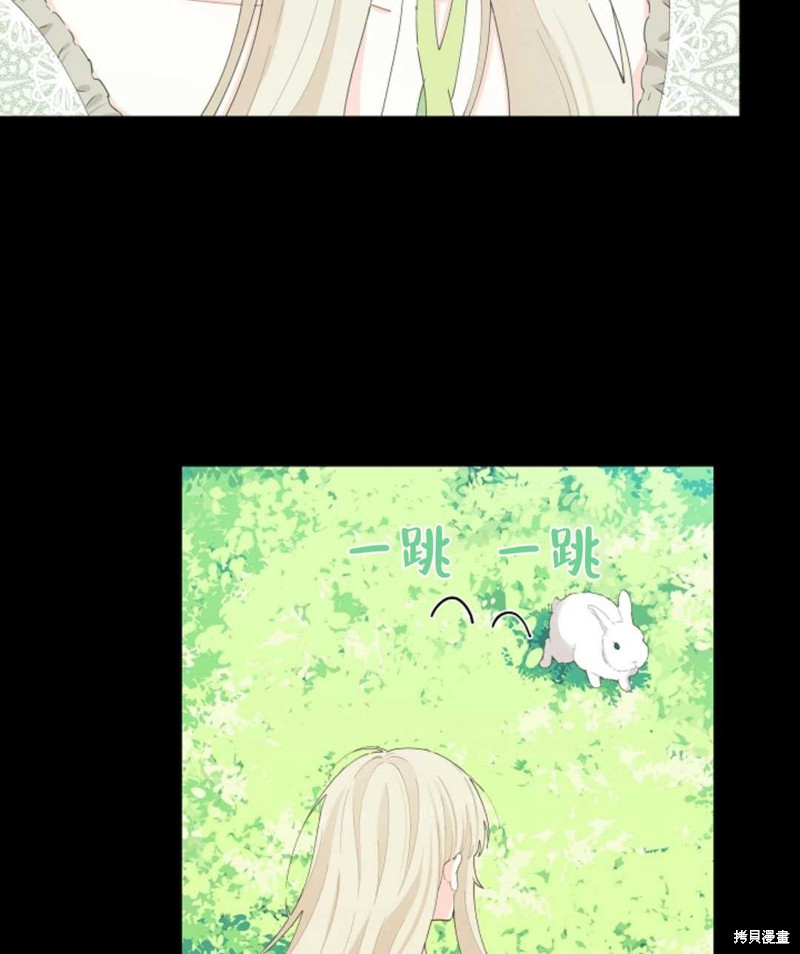 没有健康 第31话 第32页