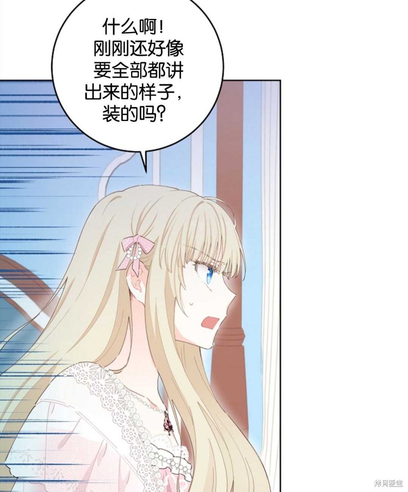 没有健康 第31话 第5页