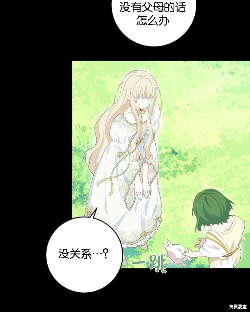 没有健康 第31话 第42页