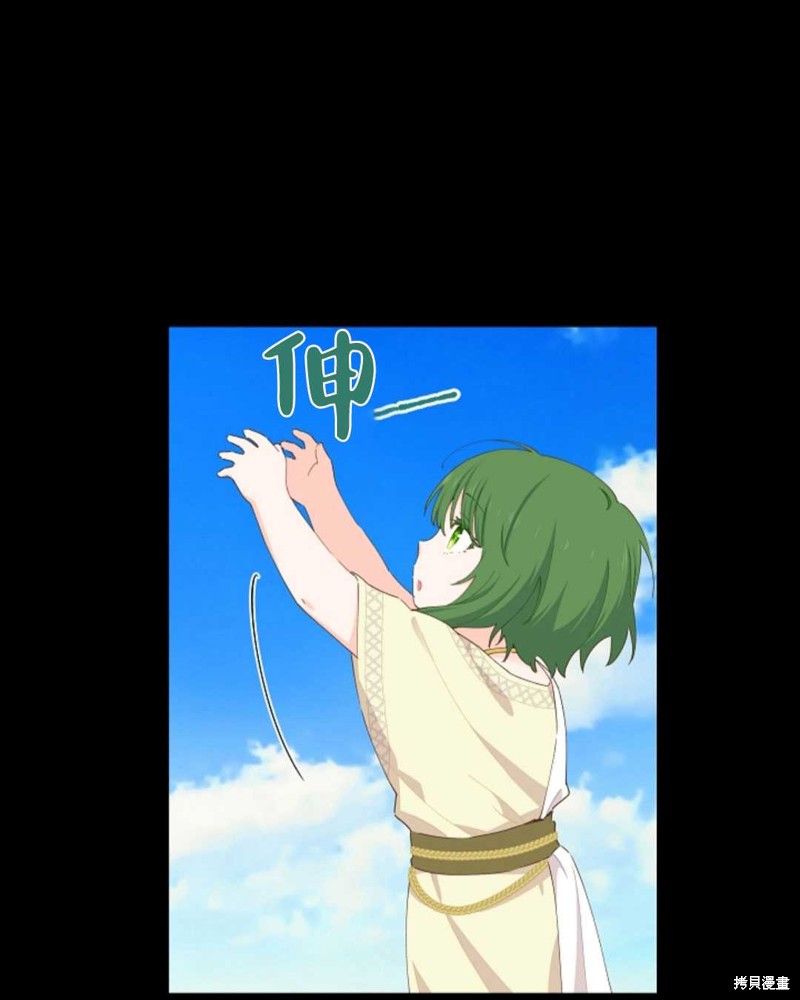 没有健康 第31话 第43页