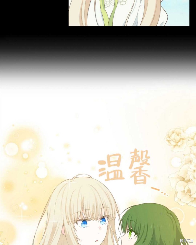没有健康 第31话 第45页