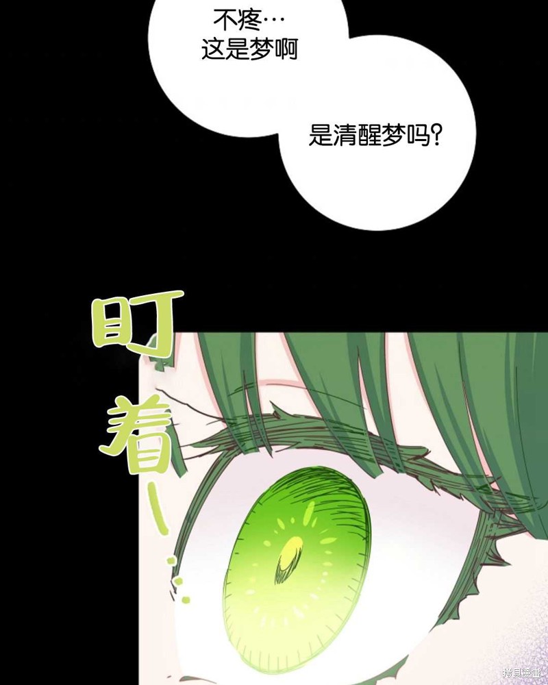没有健康 第31话 第49页