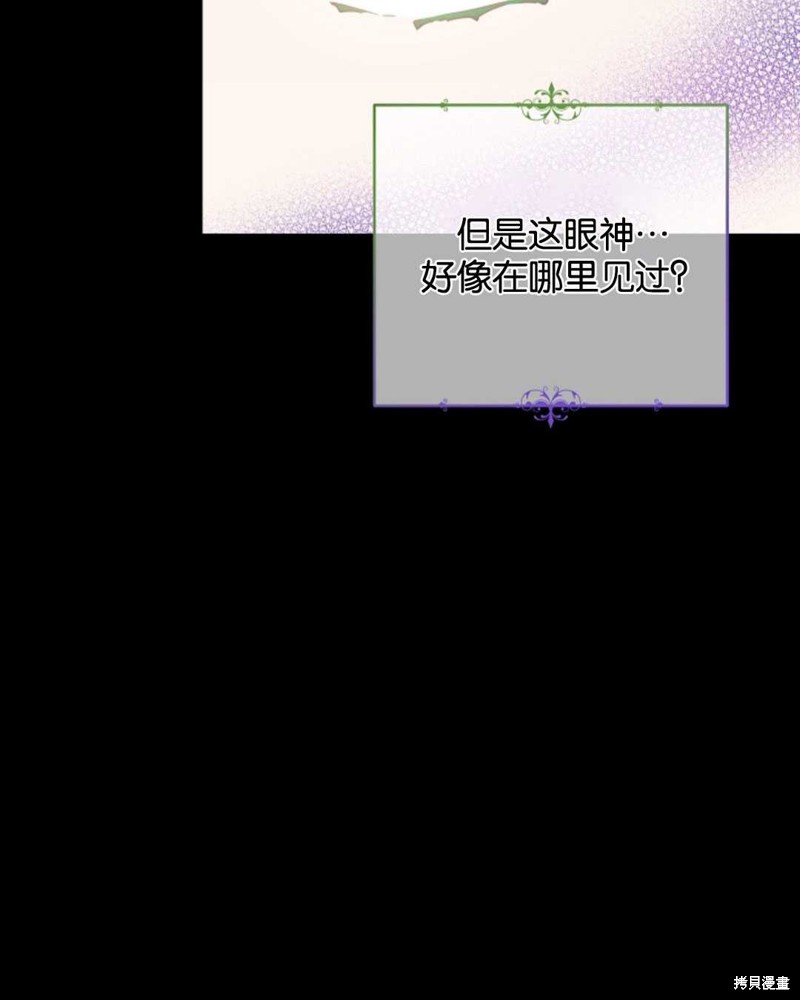 没有健康 第31话 第50页